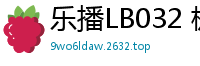 乐播LB032 极品嫩模韩清怡招妓全记录，淫叫连连欲罢不能！国产自拍